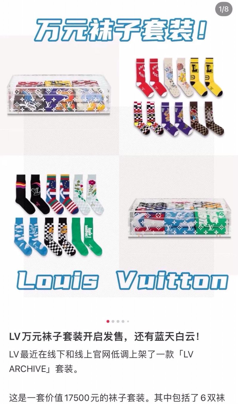 Louis Vuitton Socks